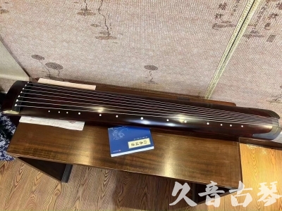 九龙●久音古琴  ●今日推荐  20231011[顶级演奏正和]