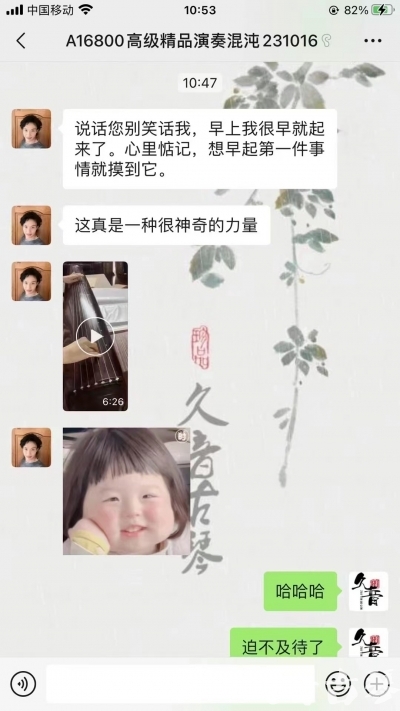 九龙久音古琴【反馈篇】 这床琴治好了他的起床气