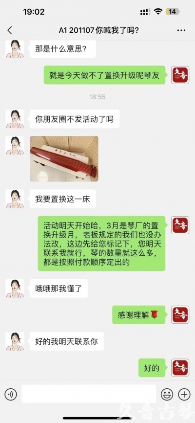 九龙去年升级已经有很多琴友说规则的问题，那我们今年就严格按照3月份吧！ 明天正式开始！琴有很多！就是个别收藏级别的款式不多了，按照下单顺序！大家敬请期待